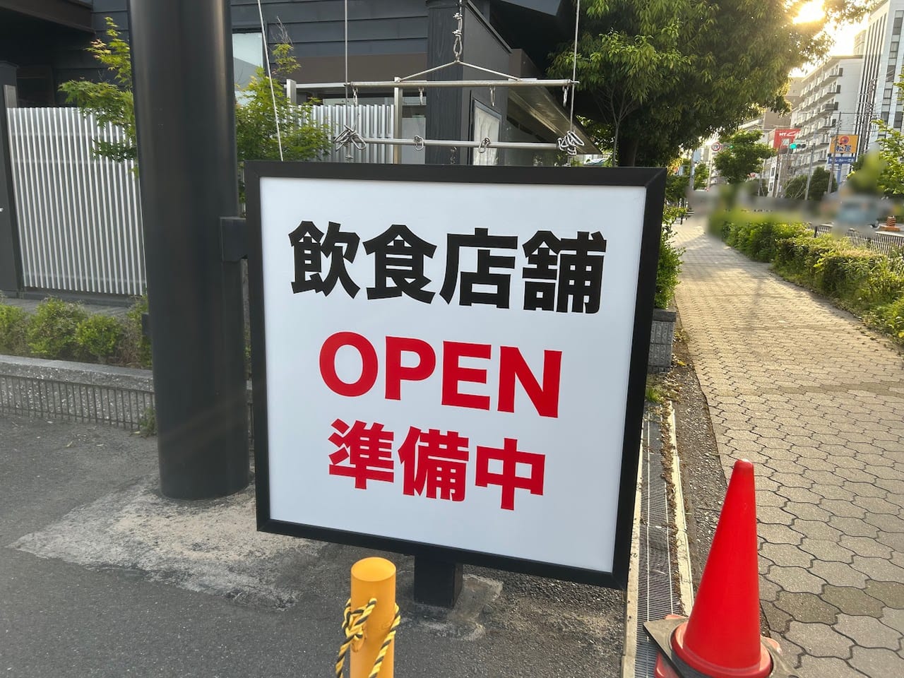 浅草食堂平野店跡地看板