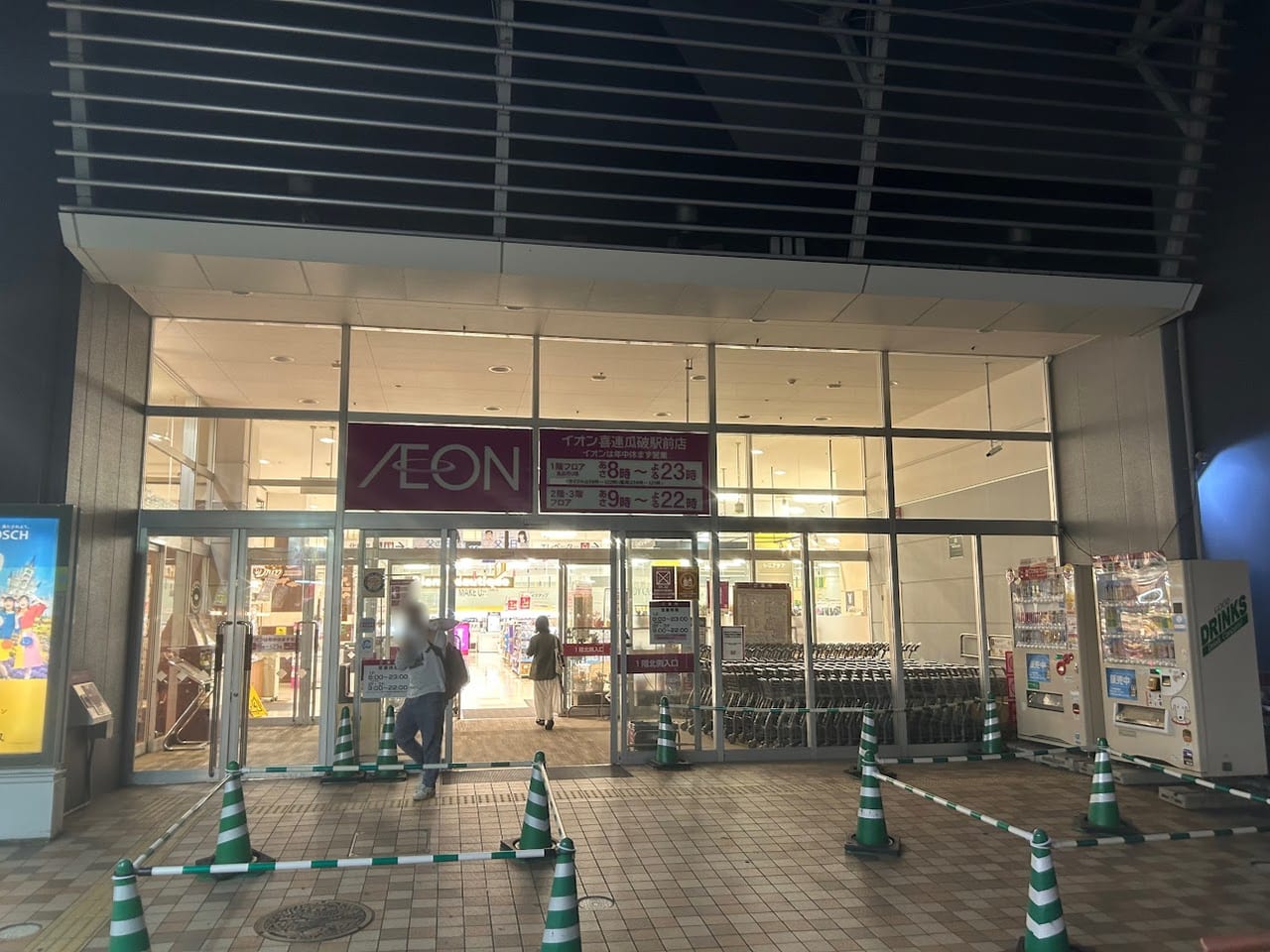 イオン喜連瓜破駅前店外観2