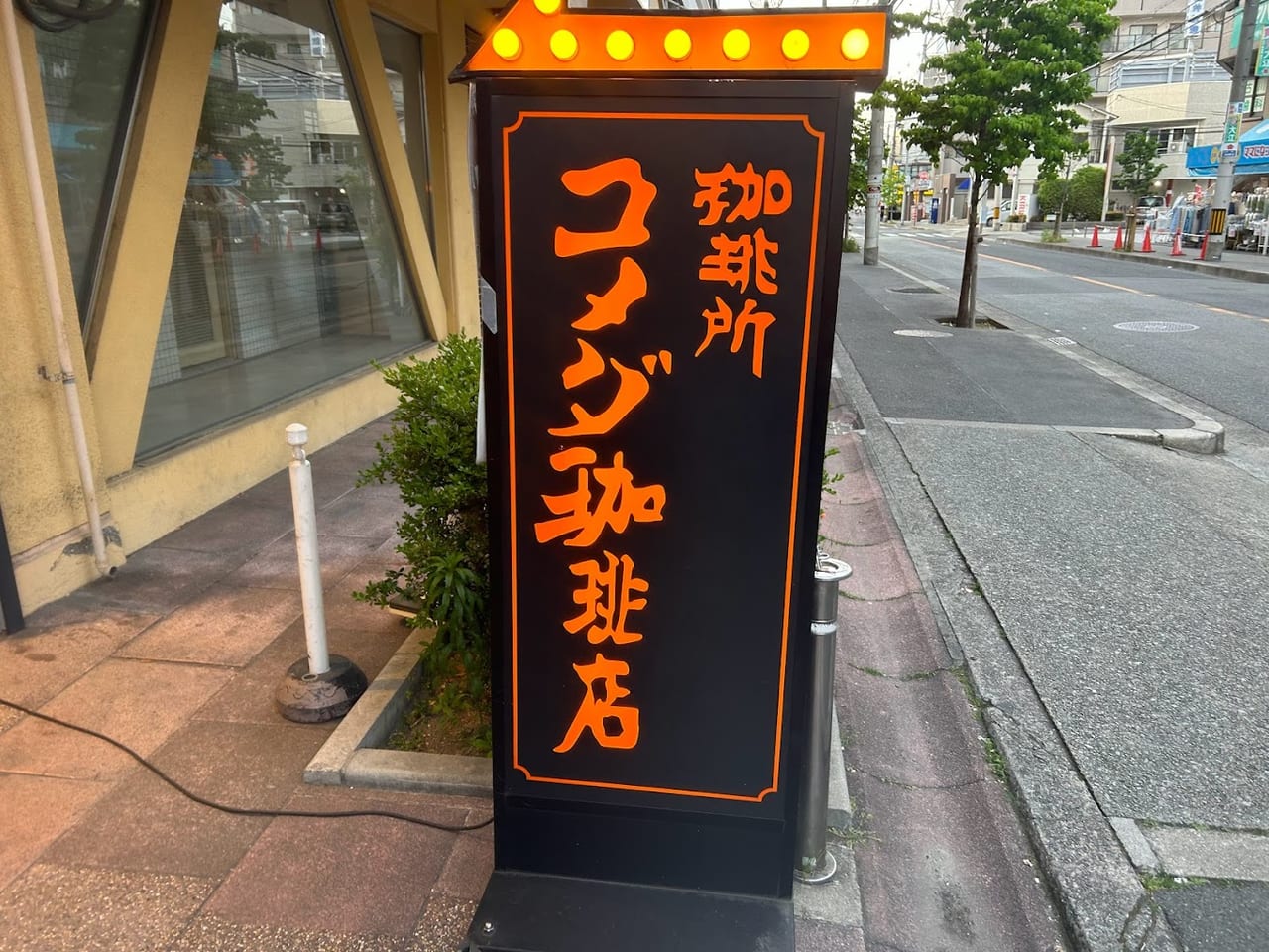 コメダ珈琲イオン長吉店外観２