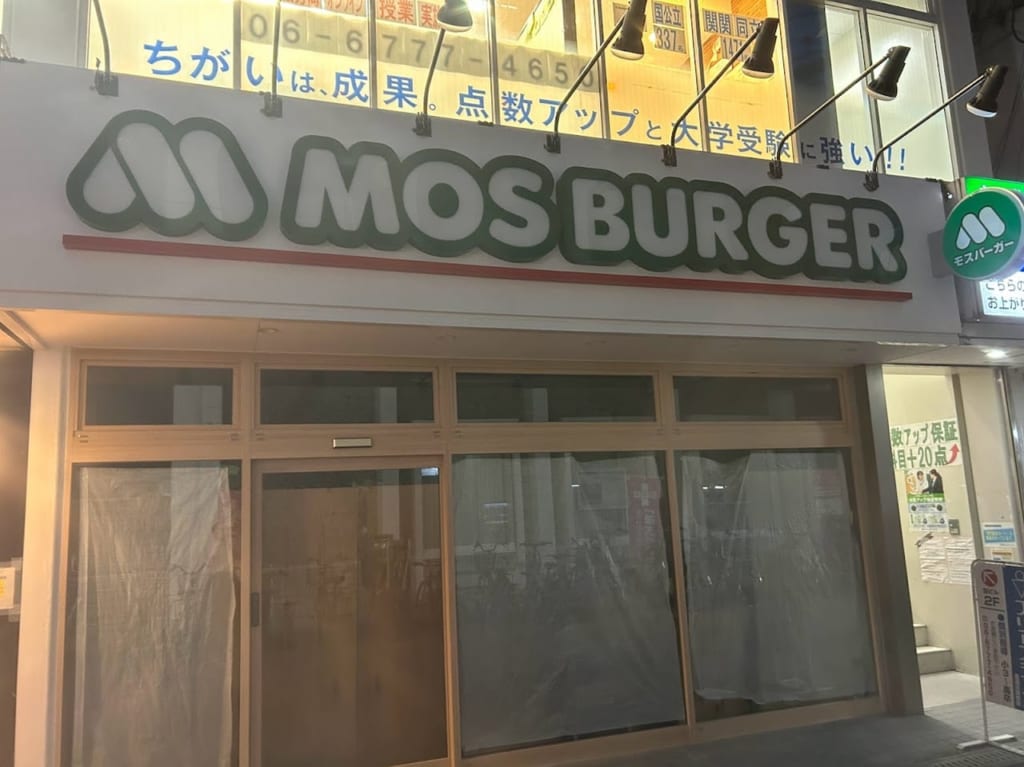 モスバーガー喜連瓜破店外観2