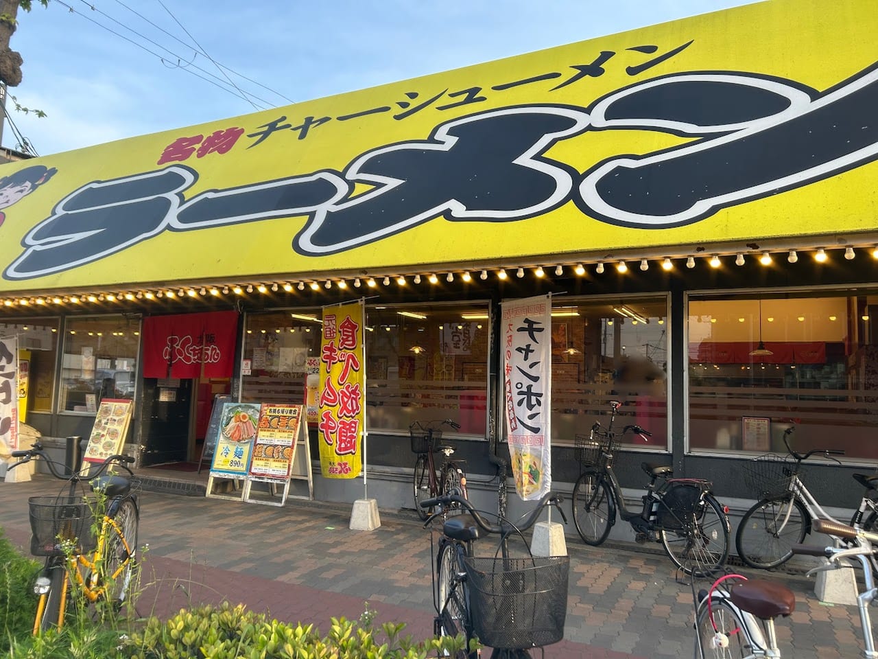 大阪ふくちぁんラーメン瓜破店外観1