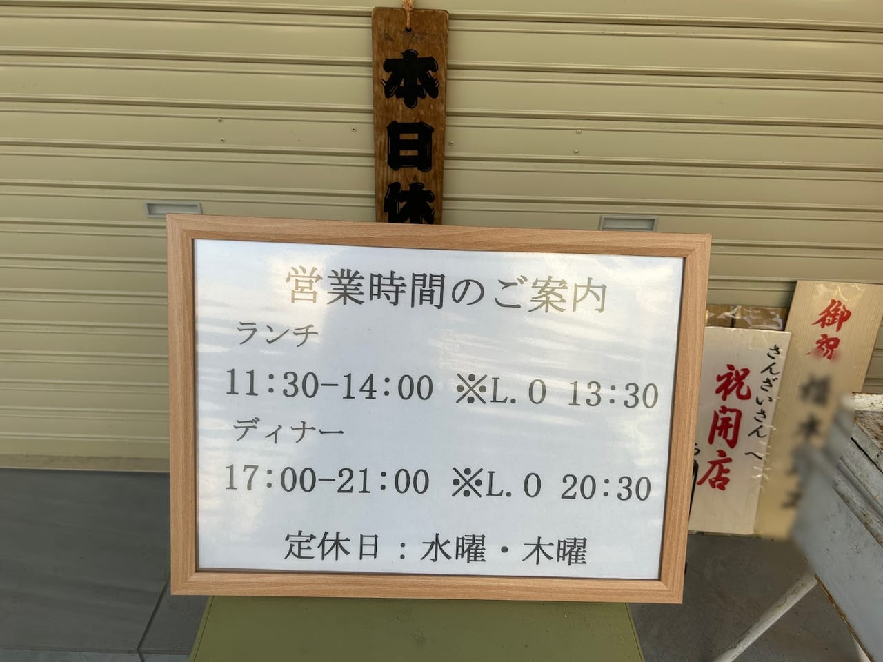 すしさんざい新店舗営業時間のお知らせ