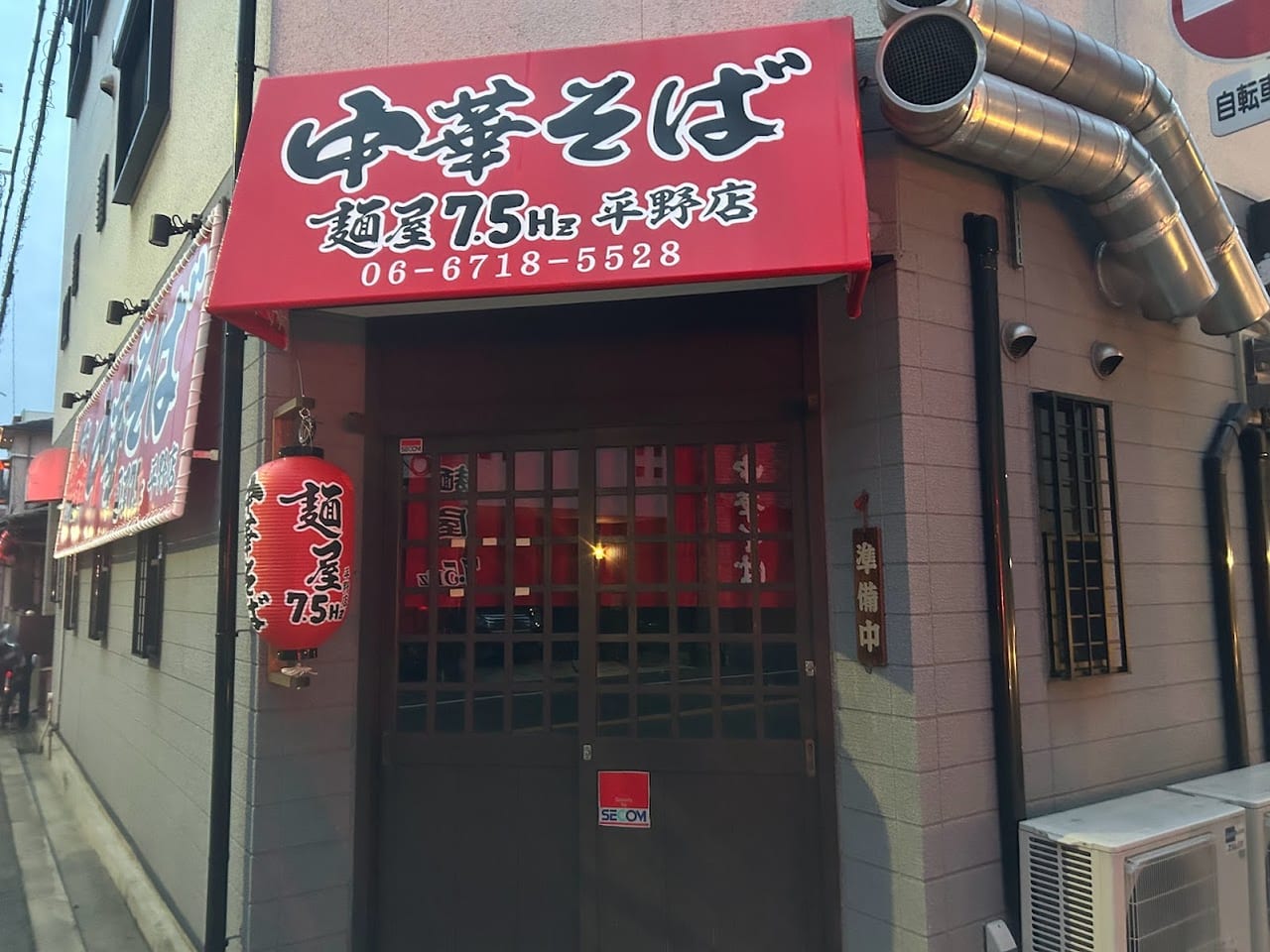 麺屋7.5Ｈｚ平野店外観2