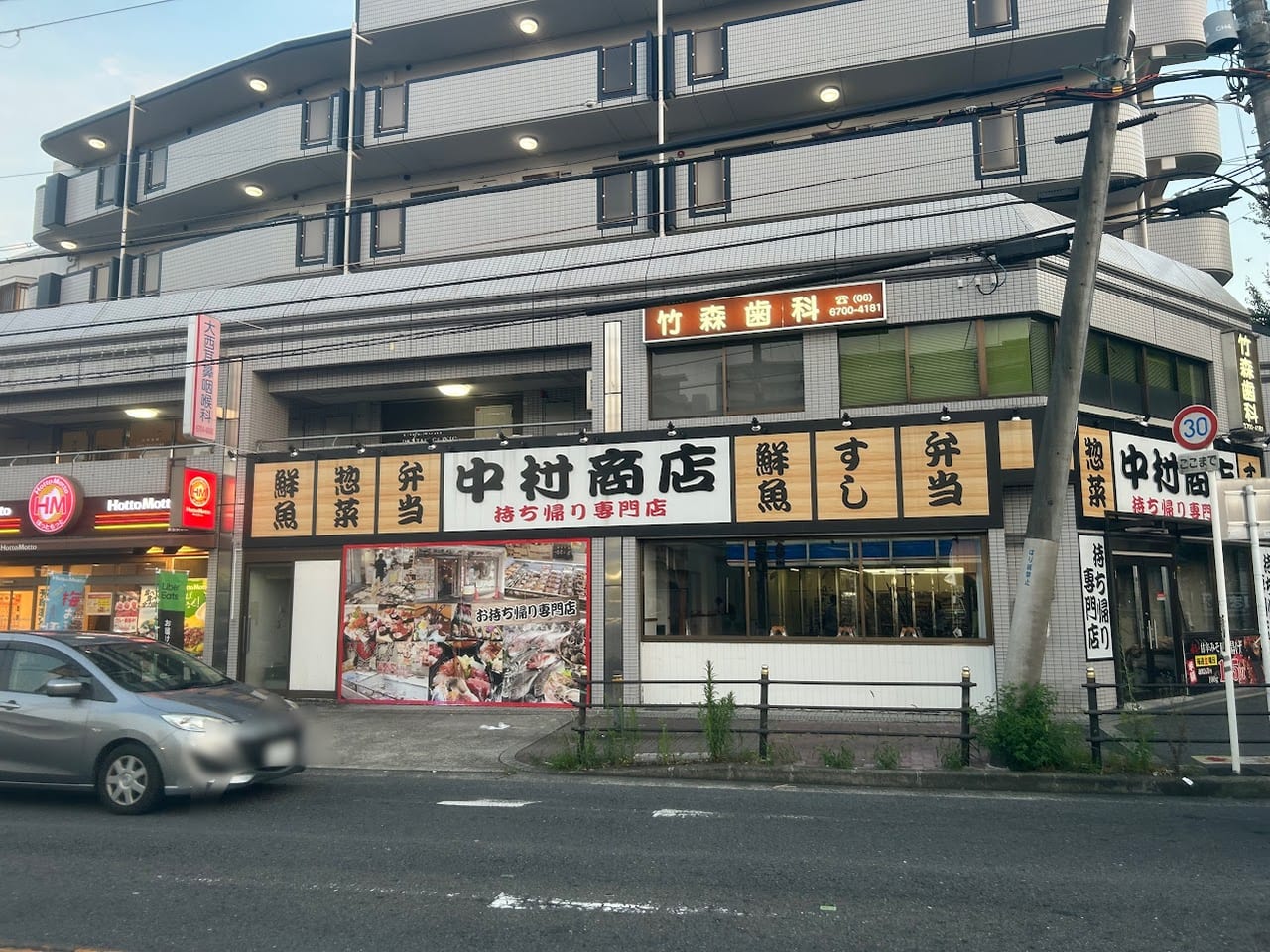 2023.5.31閉店中村商店長原店外観3