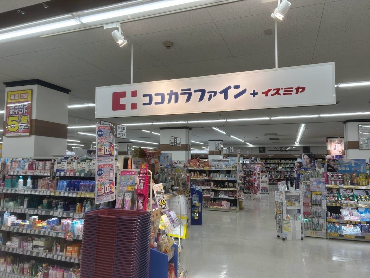ココカラファインプラスイズミヤ平野店