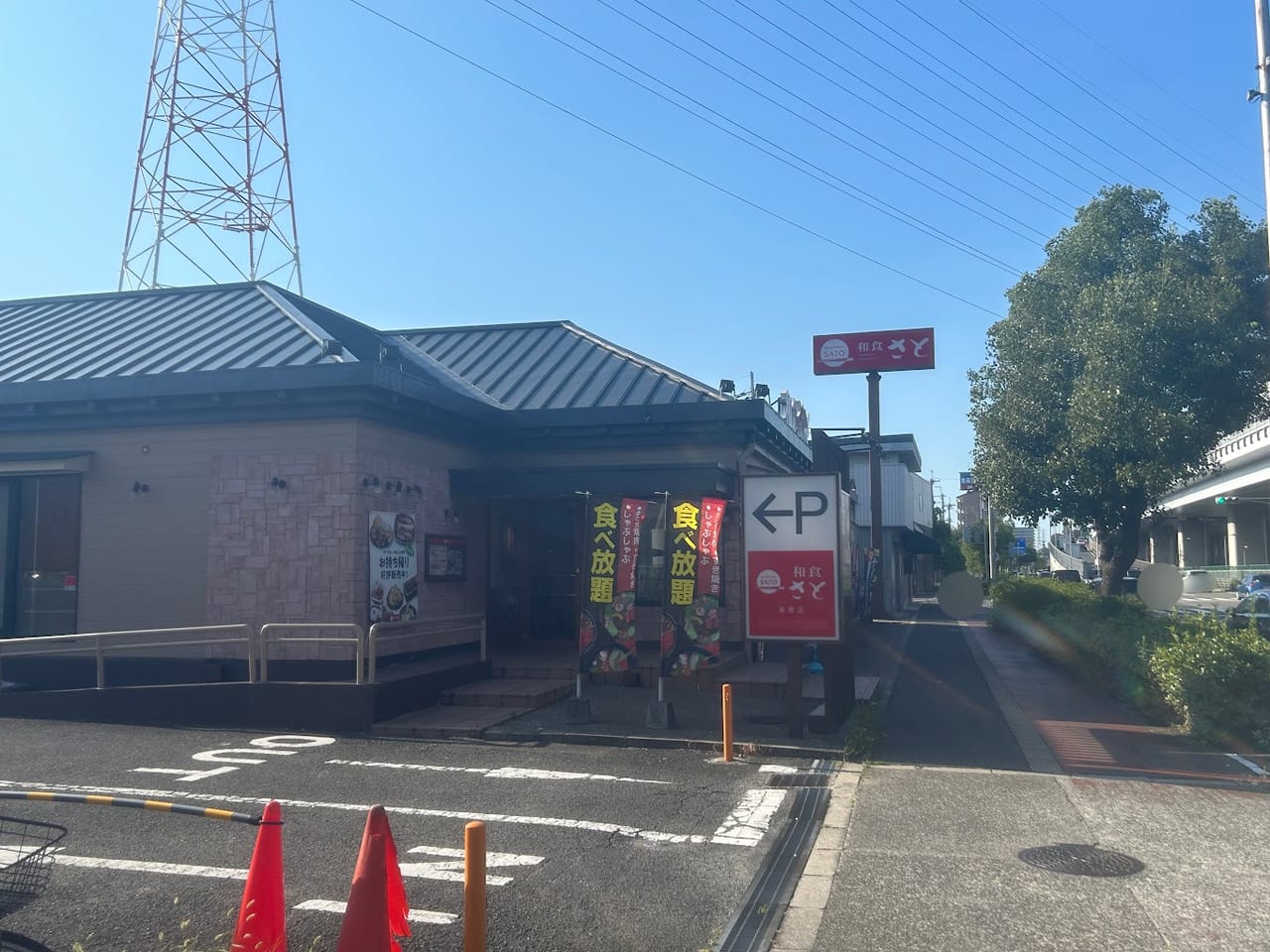 和食さと長原店外観