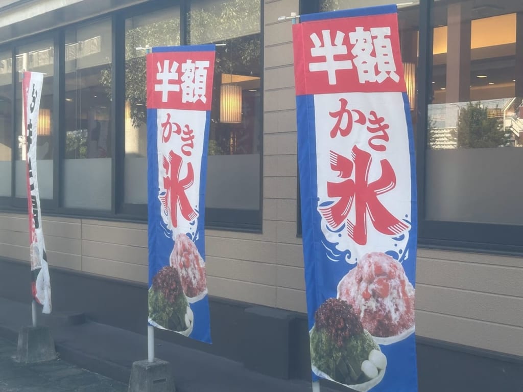 和食さと長原店外観３