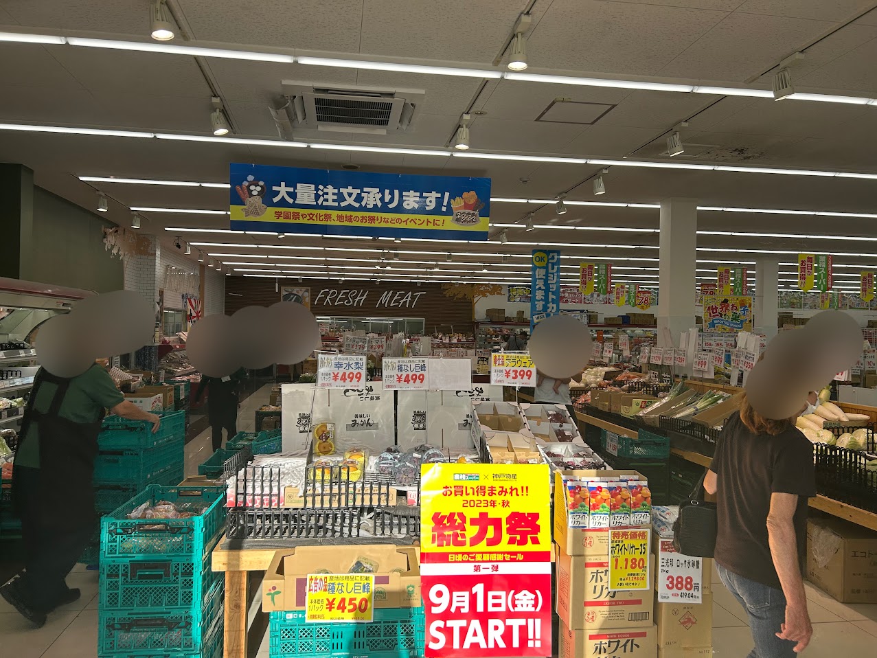 業務スーパー平野駅前店店内3