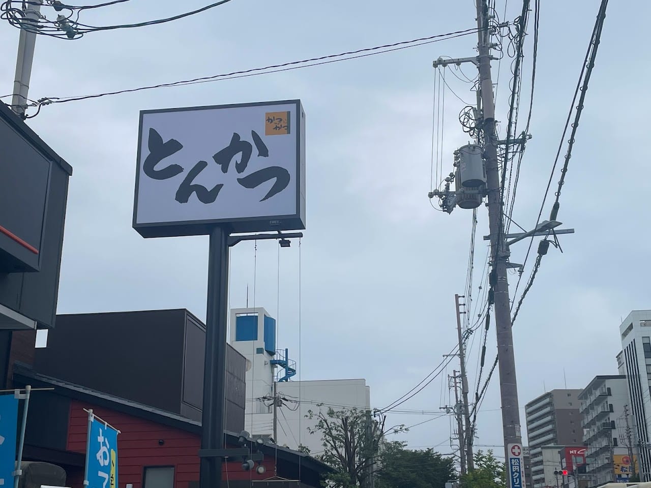 かつアンドかつ平野店看板