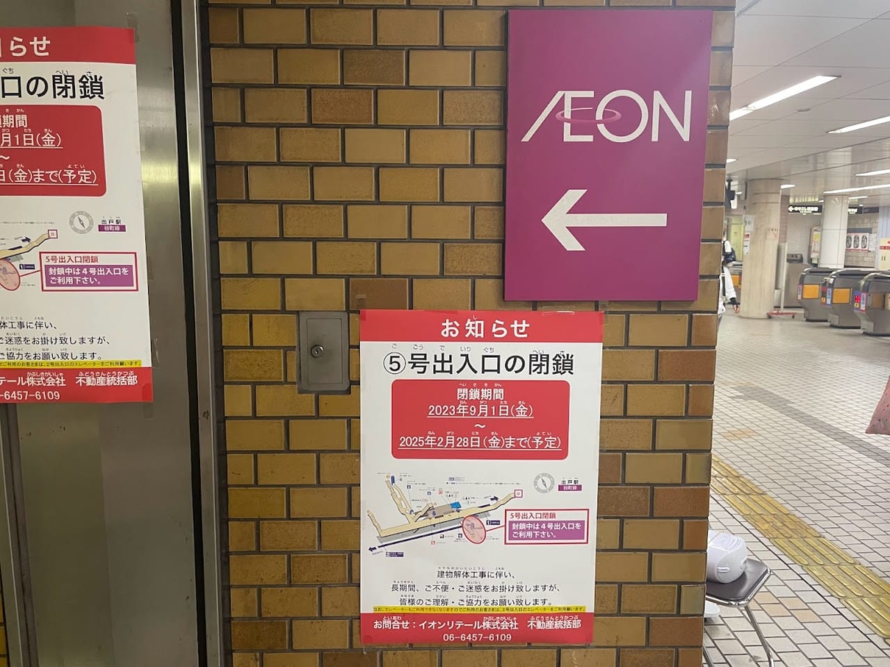 大阪メトロ谷町線出戸駅3
