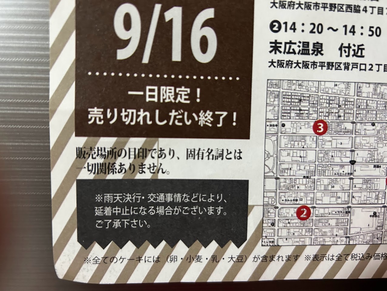 アンジュブラン監修スイーツ＆スイーツ冷凍スイーツ販売お知らせ4