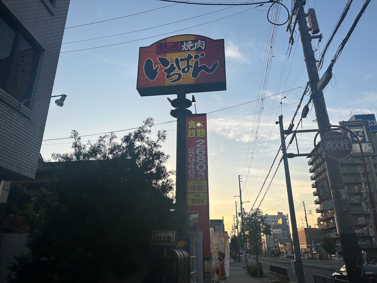 熟成焼肉いちばん大阪平野店外観1
