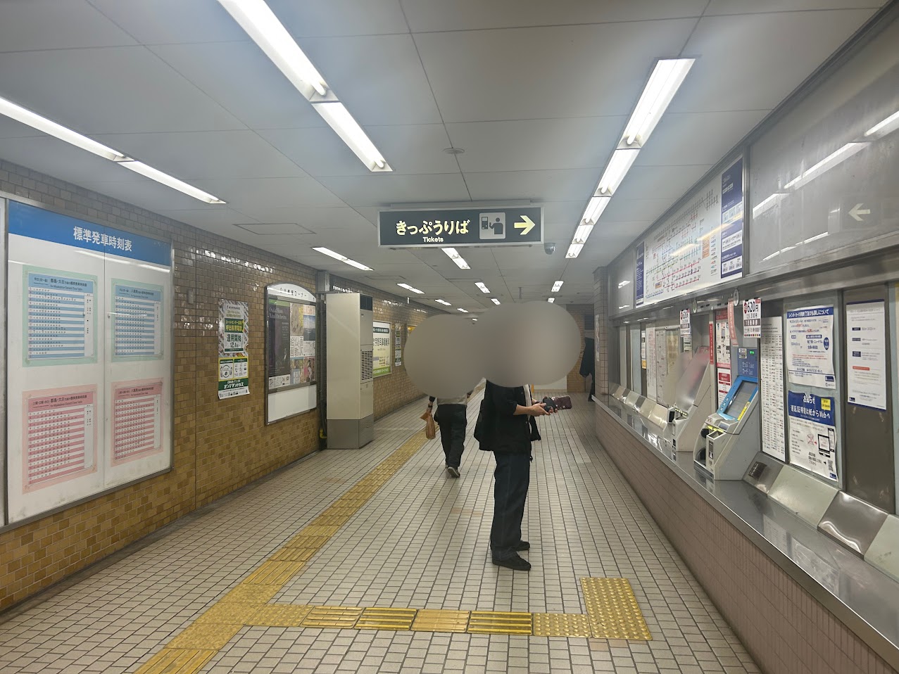 大阪メトロ谷町線出戸駅きっぷうりば
