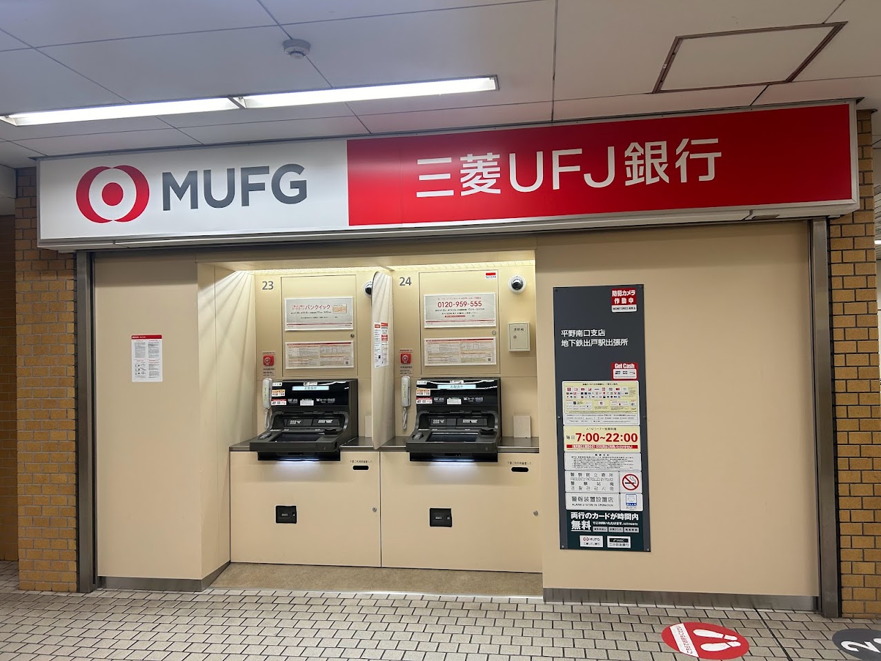出戸駅構内設置三菱UFJ銀行ATM3