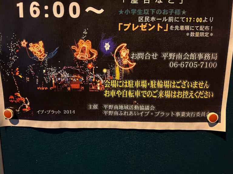 イブプロトラットのリーフレット