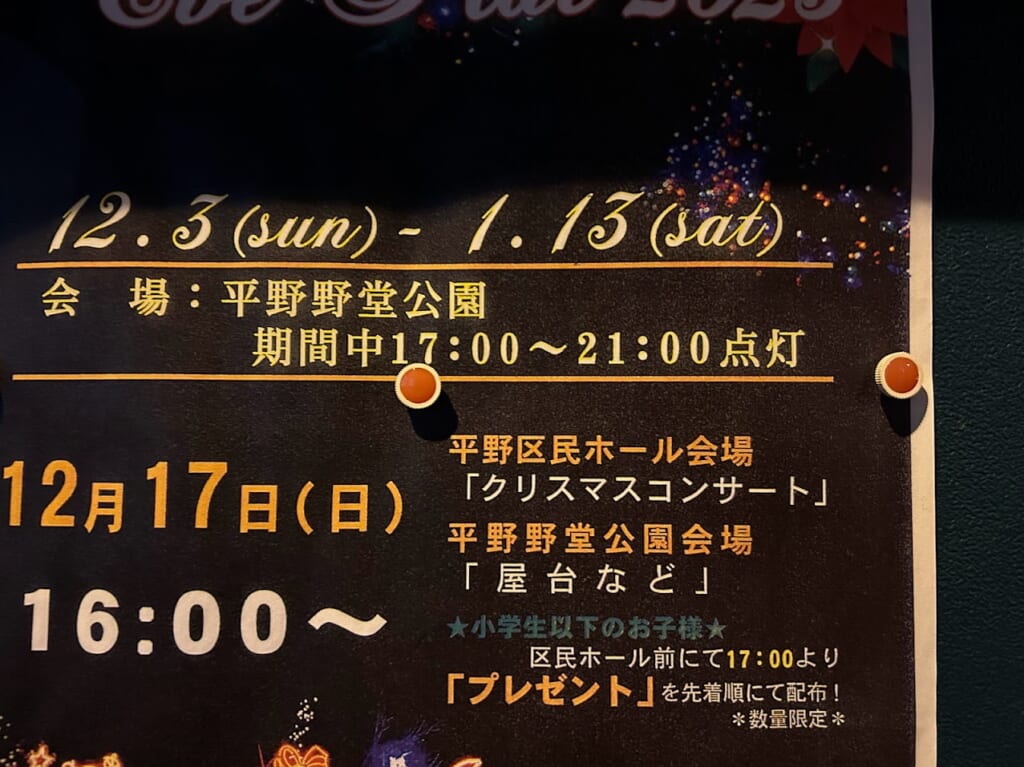 イブプロトラットのリーフレット