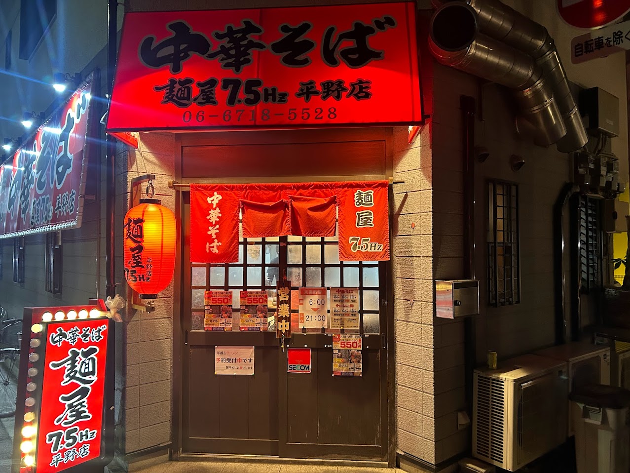 麺屋7.5㎐平野店外観8