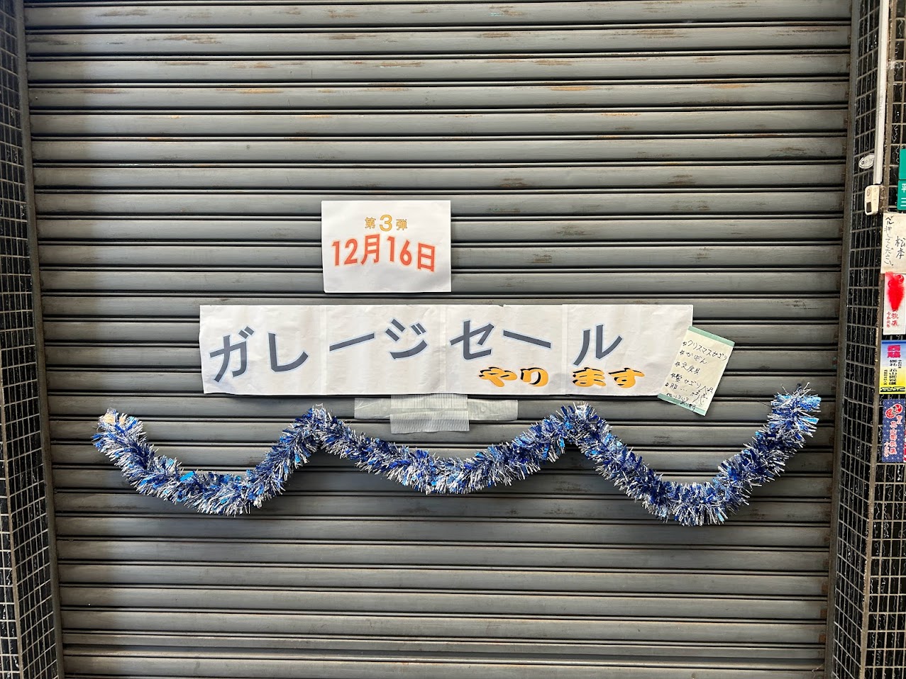 サンアレイ平野本町通商店街2023クリスマスイベントのお知らせ2