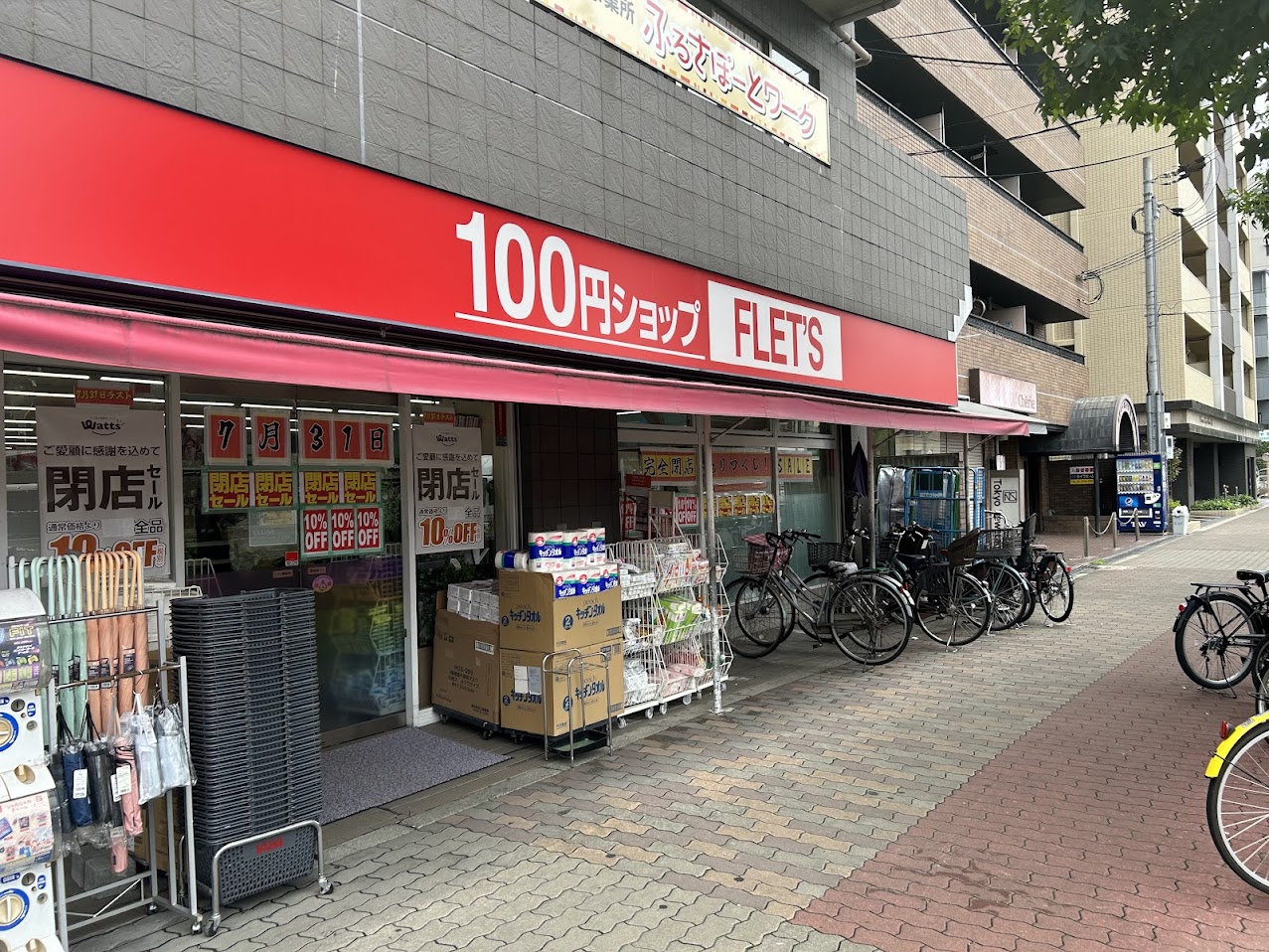 100円ショップ FLET'S 喜連瓜破店1