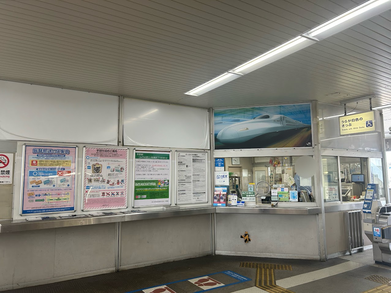 JR平野駅みどりの窓口2