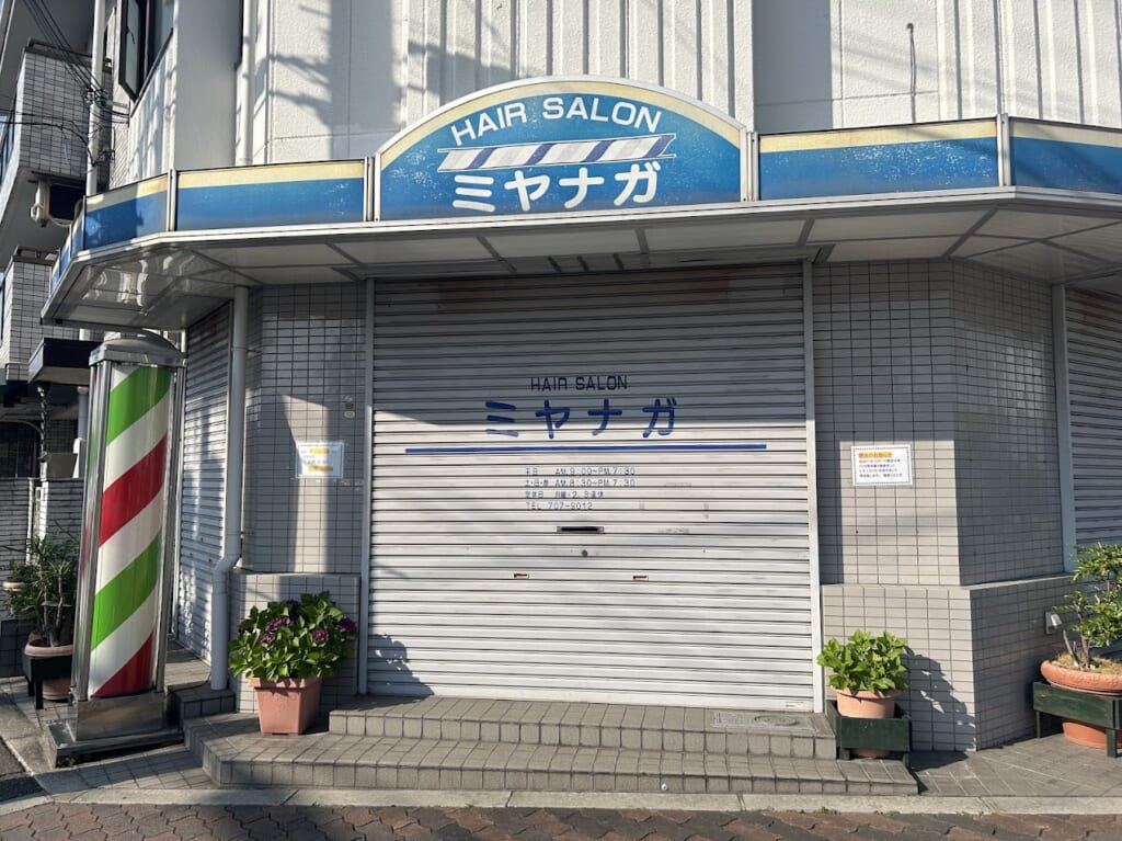 理容ミヤナガ外観5