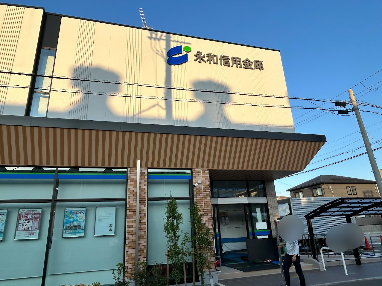 永和信用金庫加美支店新店舗外観3