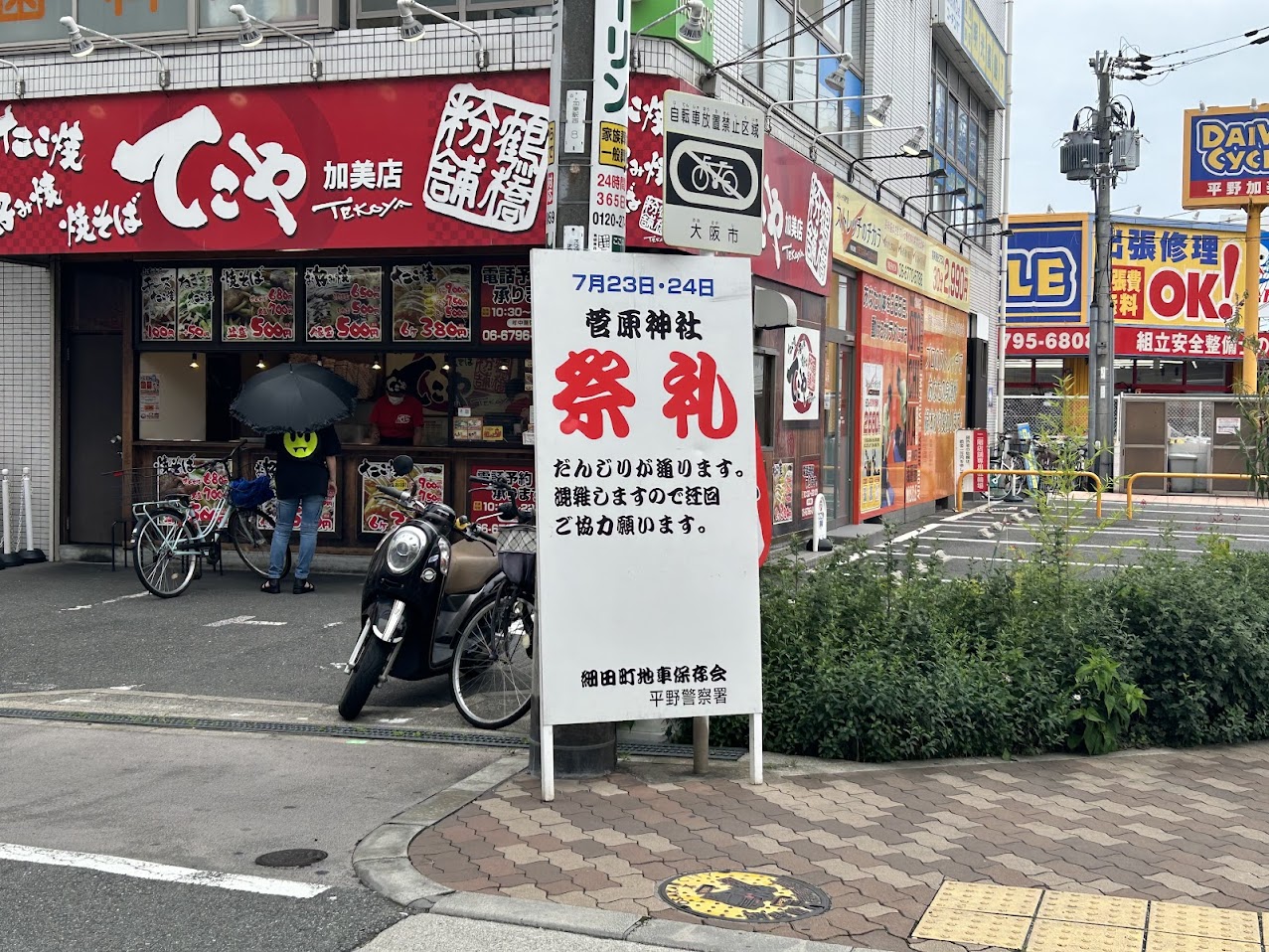 加美菅原神社だんじり曳行のお知らせ1