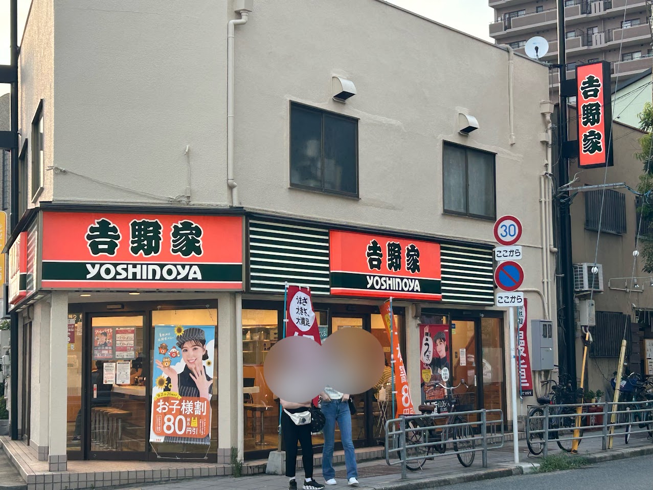 吉野家平野店外観1