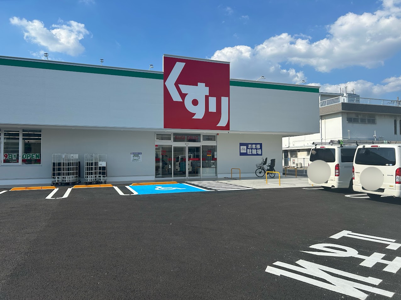 スギ薬局平野東店外観11