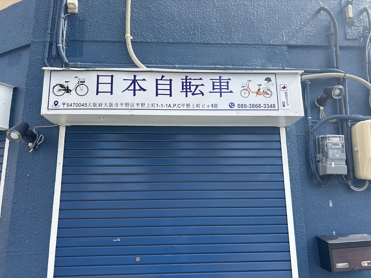 電動アシスト自転車専門店外観2