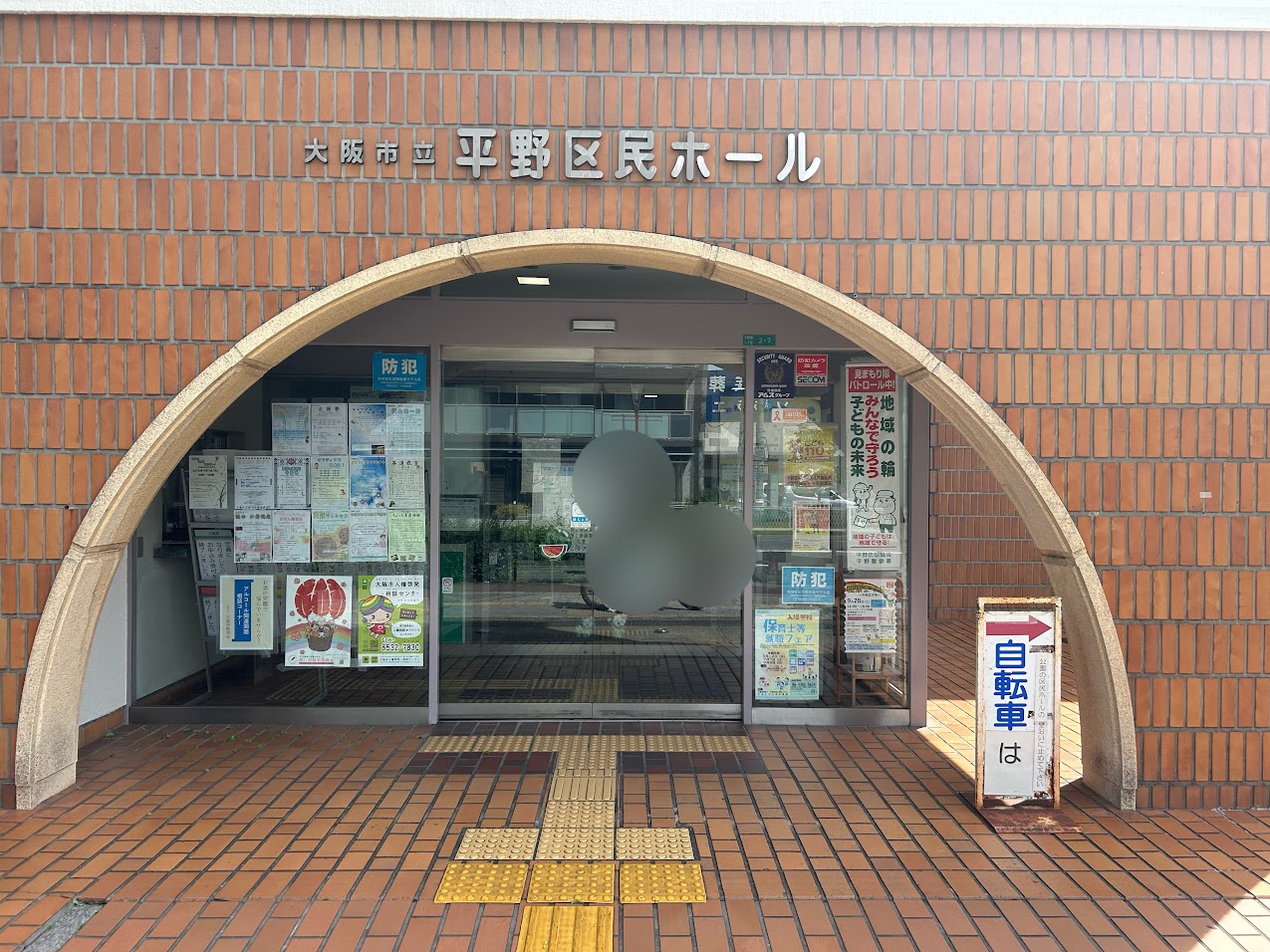 平野区民ホール外観