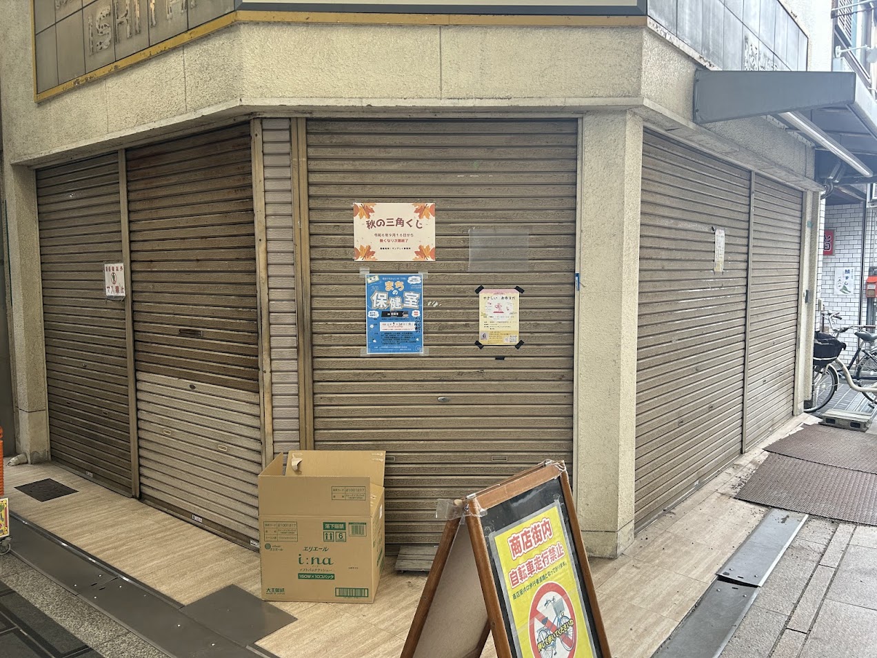 サンアレイ平野本町通商店街2