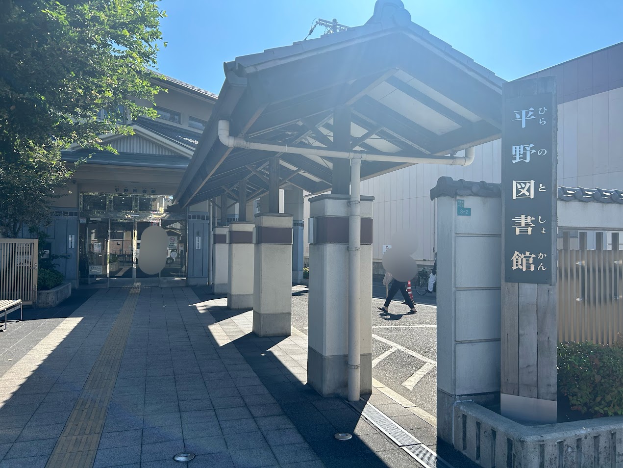 平野図書館外観1