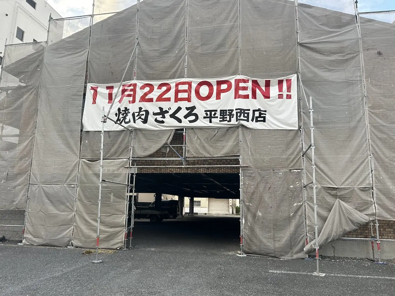 熟成焼肉いちばん大阪平野店跡地外観5