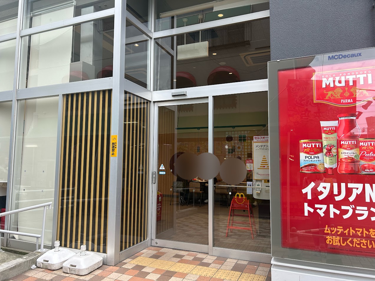 マクドナルドイオン喜連瓜破駅前店入口