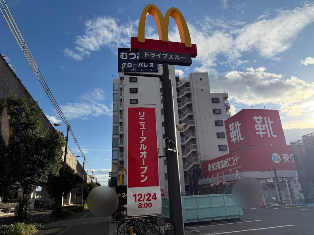 マクドナルド内環喜連店外観4