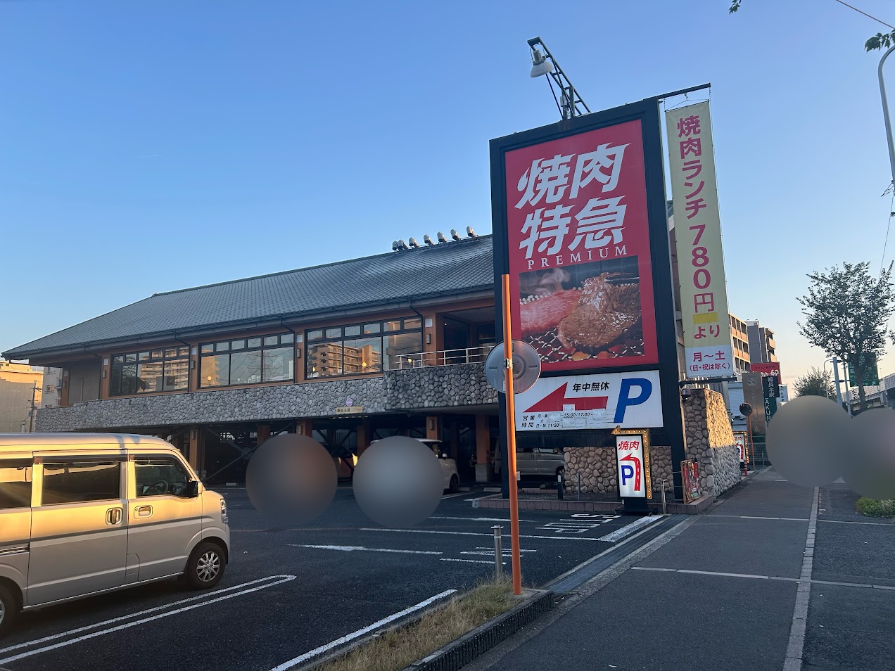 焼肉特急PREMIUM長吉長原駅外観2