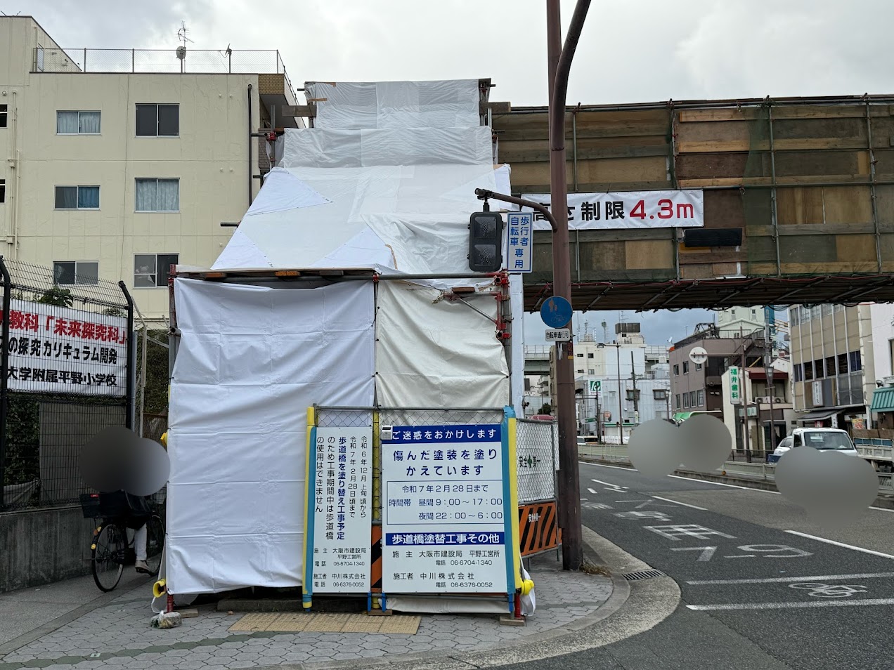 平野流町歩道橋外観3