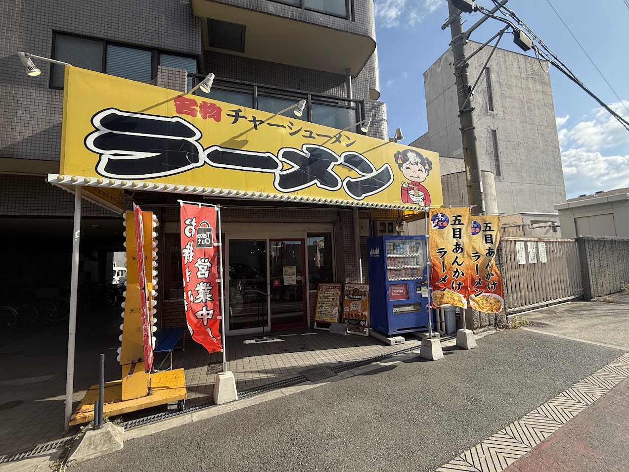 大阪ふくちあんラーメン長原店外観