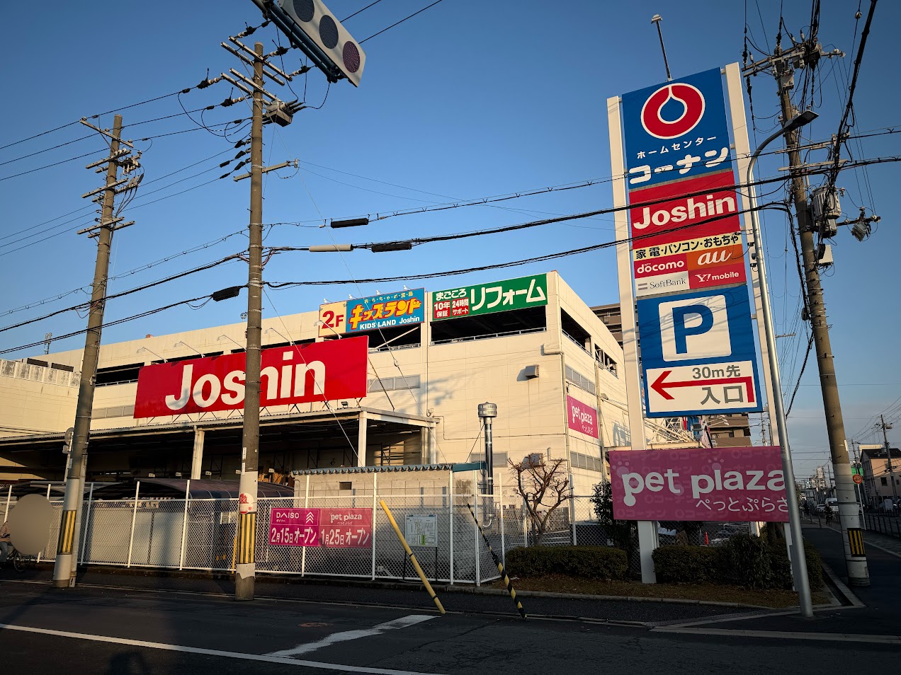 コーナン平野加美北店外観3