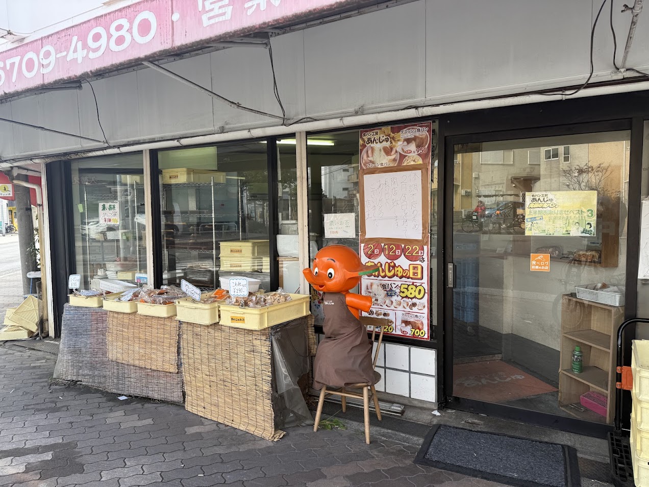 食パン工房あんじゅ平野店外観2