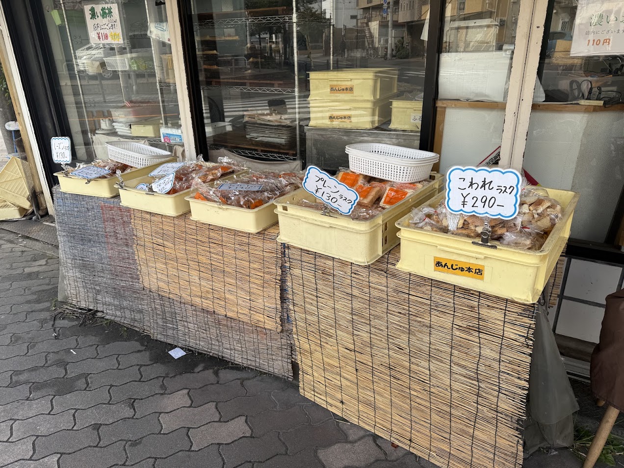 食パン工房あんじゅ平野店外観3