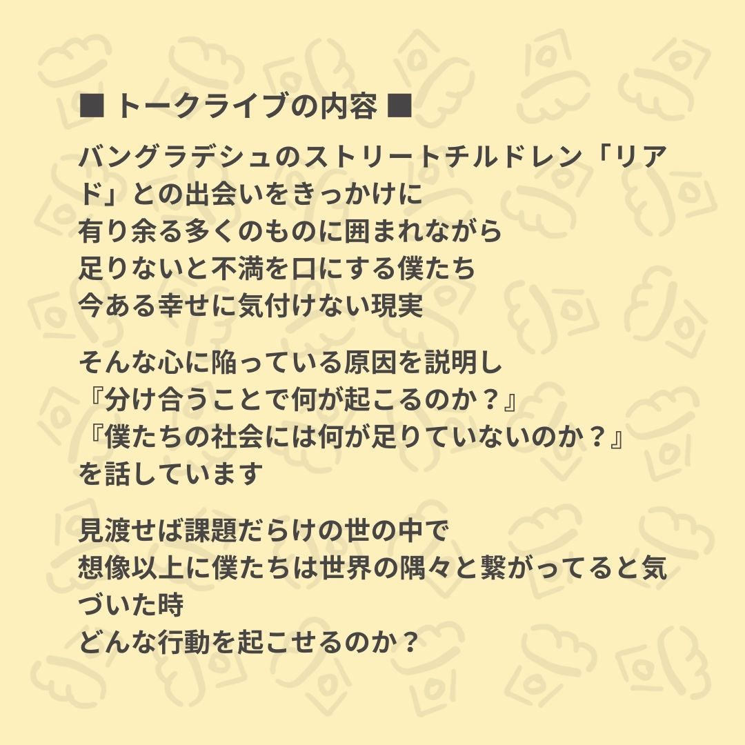 藤原ひろのぶトークライブお知らせ4