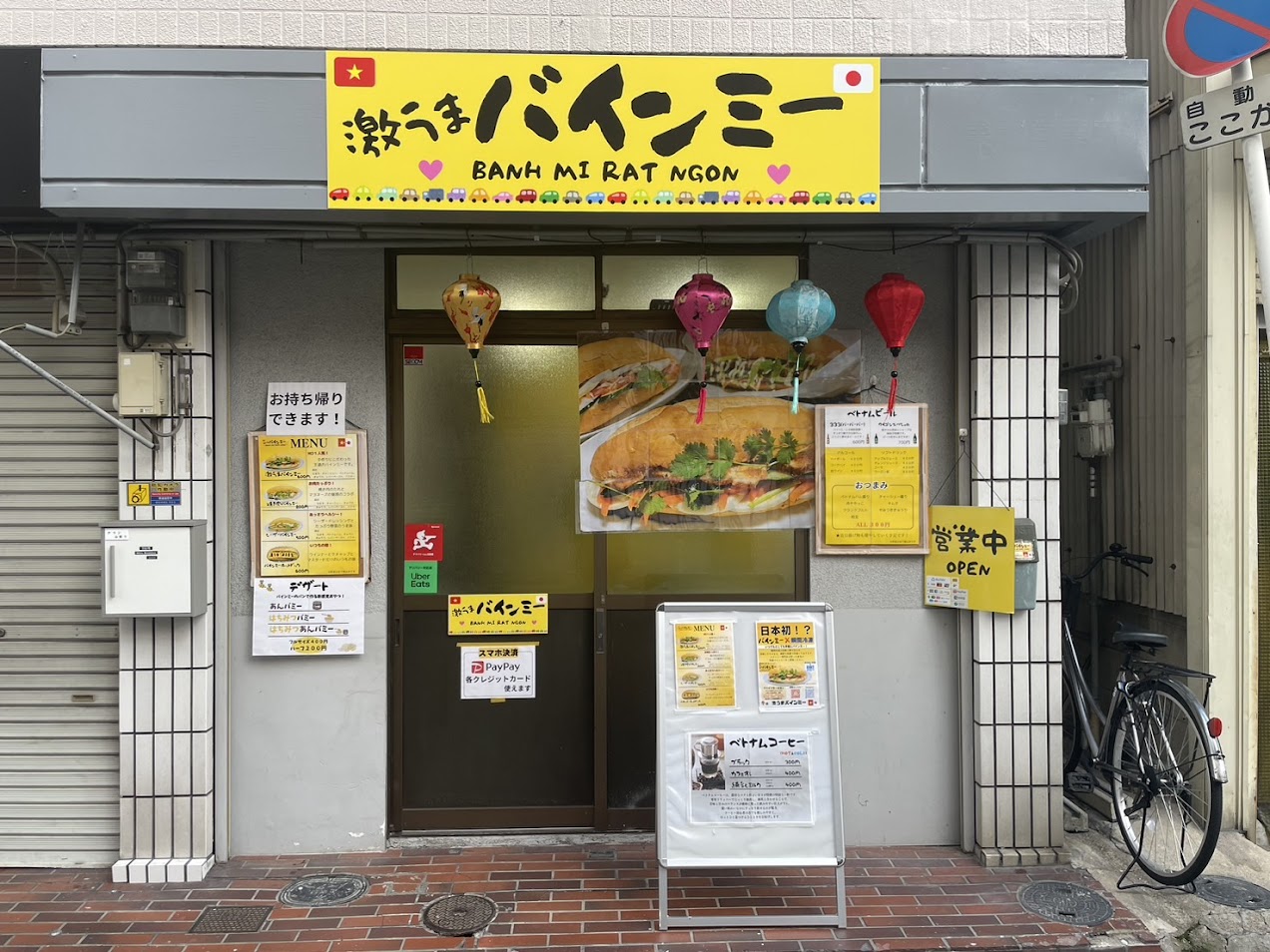 激うまバインミー本店外観1