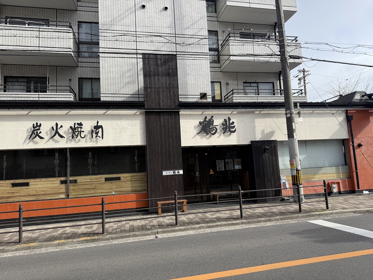 炭火焼肉鶴兆平野西脇店外観1