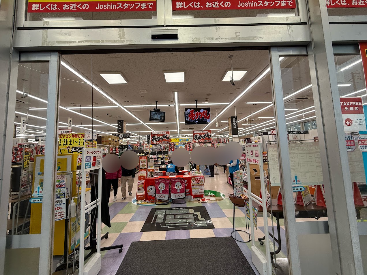 ジョーシン平野うりわり店店内1