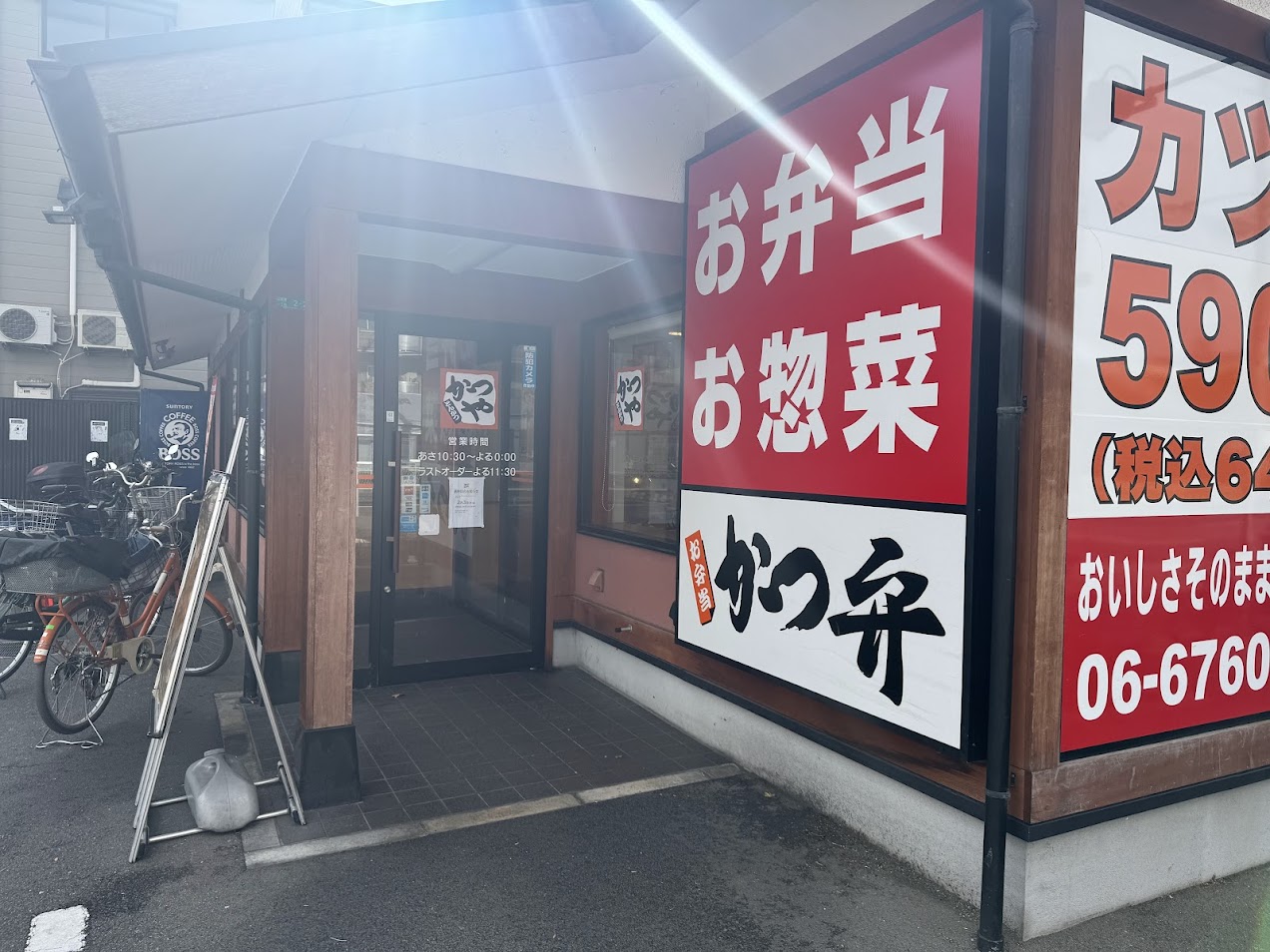 かつや喜連瓜破店外観2