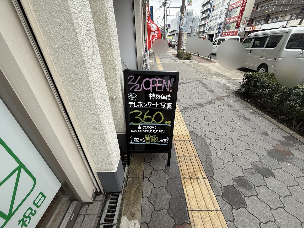 銀座屋平野店外観1