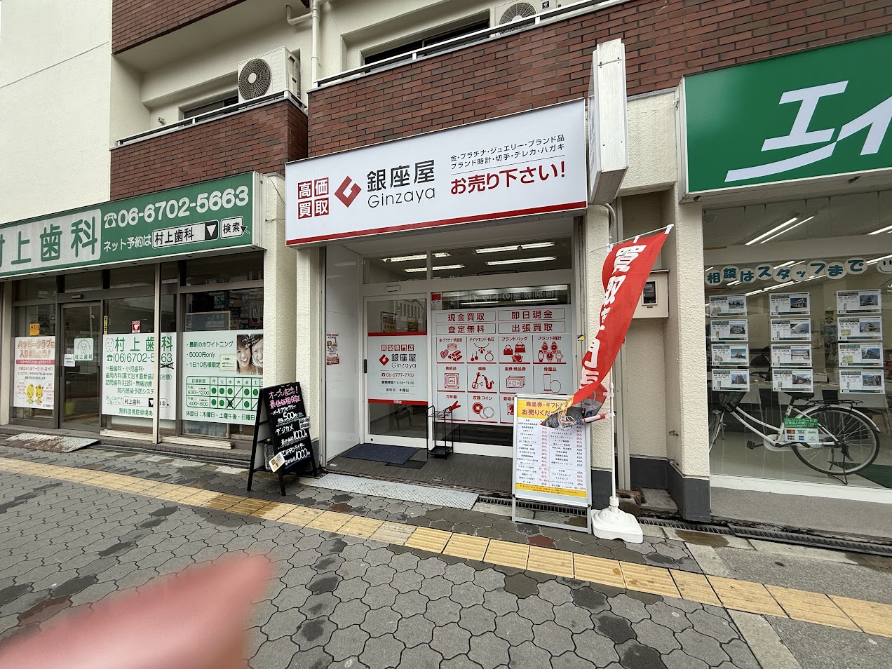 銀座屋平野店外観3