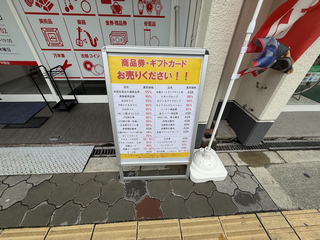 銀座屋平野店外観5